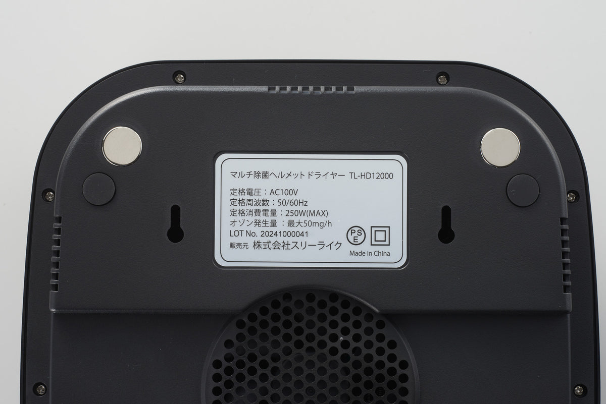 スリーライク マルチ除菌ヘルメットドライヤー TL-HD12000-