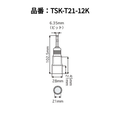 タジマ 耐久ソケット シングル 12角-