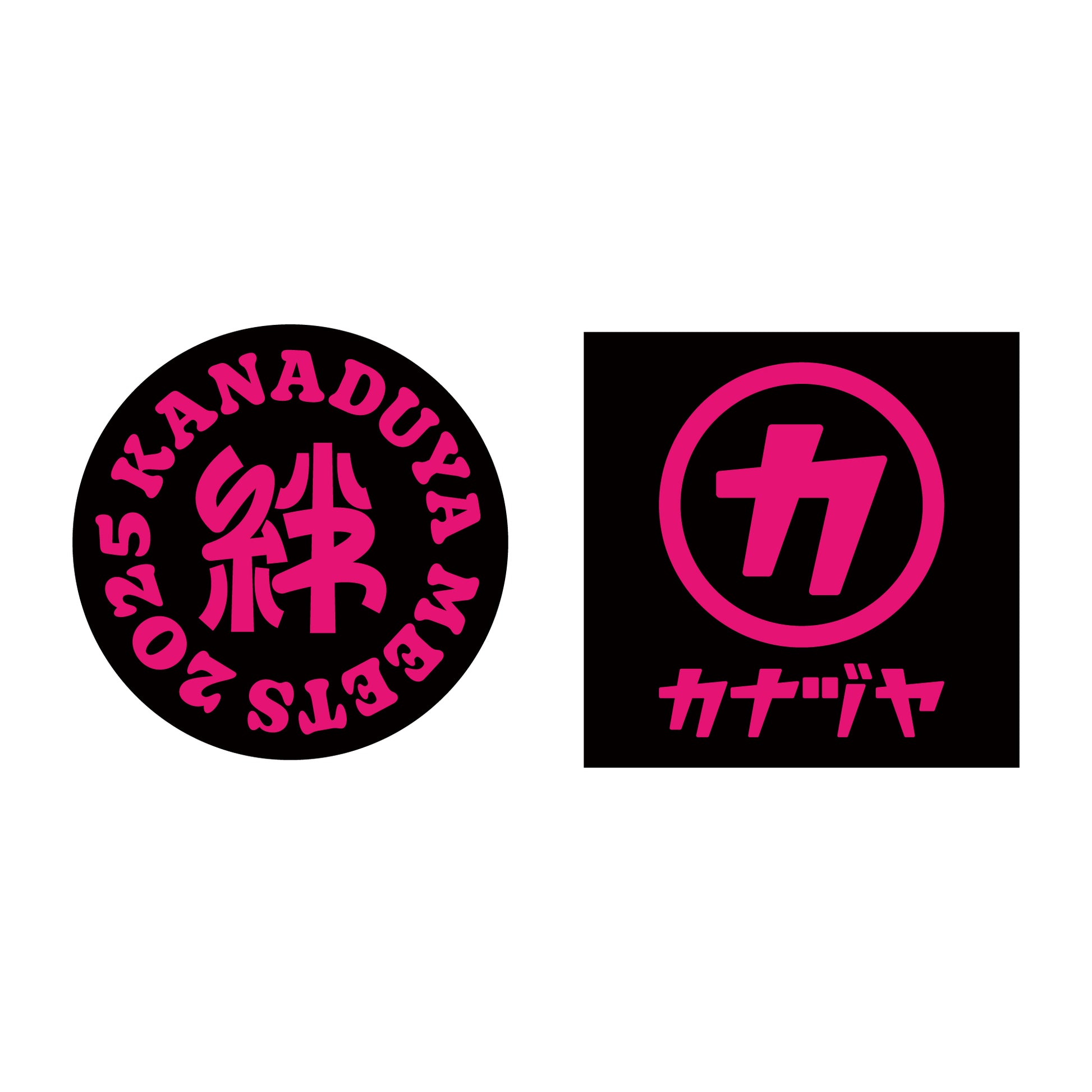 金津屋商店 KANADUYA MEETS 2025 ステッカー2枚セット-