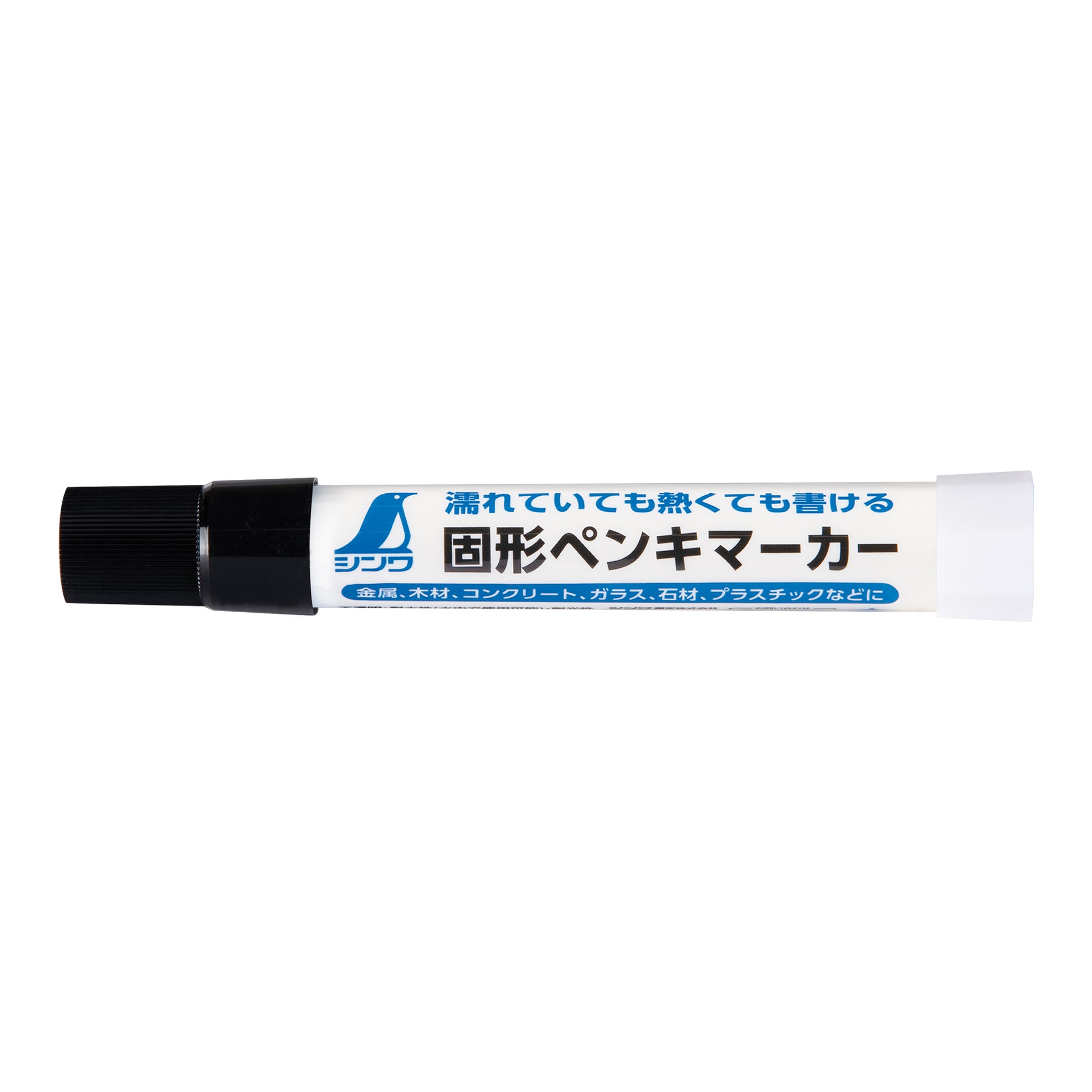 シンワ 固形ペンキマーカー 耐熱・油性-79142