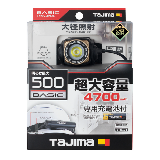 タジマ ヘッドライト NDS 500lm 大径照射 3747セット NDS50A-B47-
