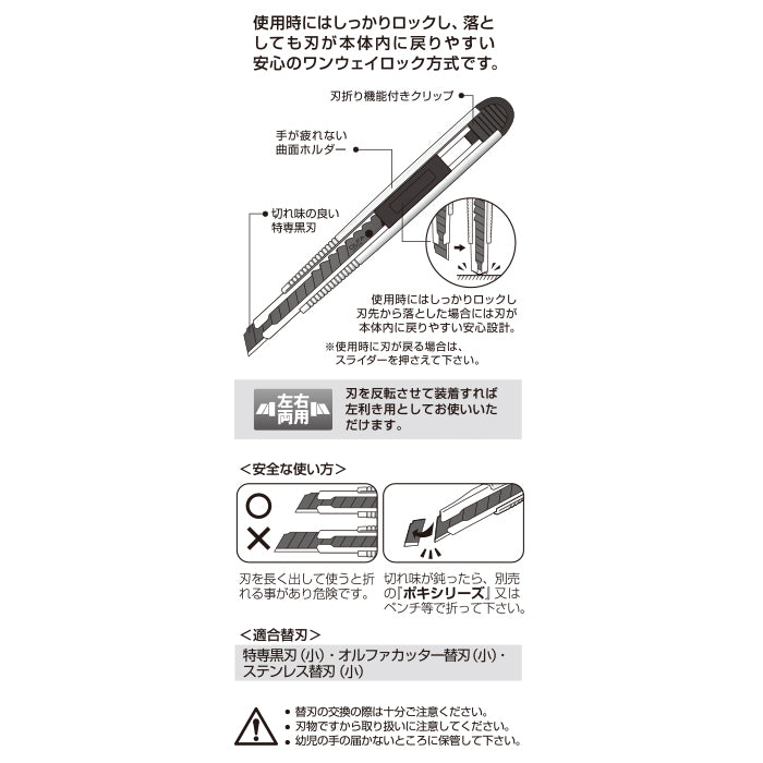 オルファ リミテッドFA Ltd-01-