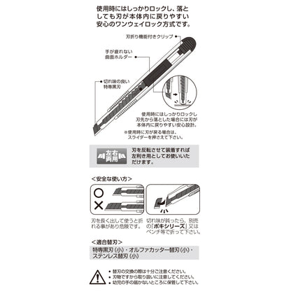 オルファ リミテッドFA Ltd-01-