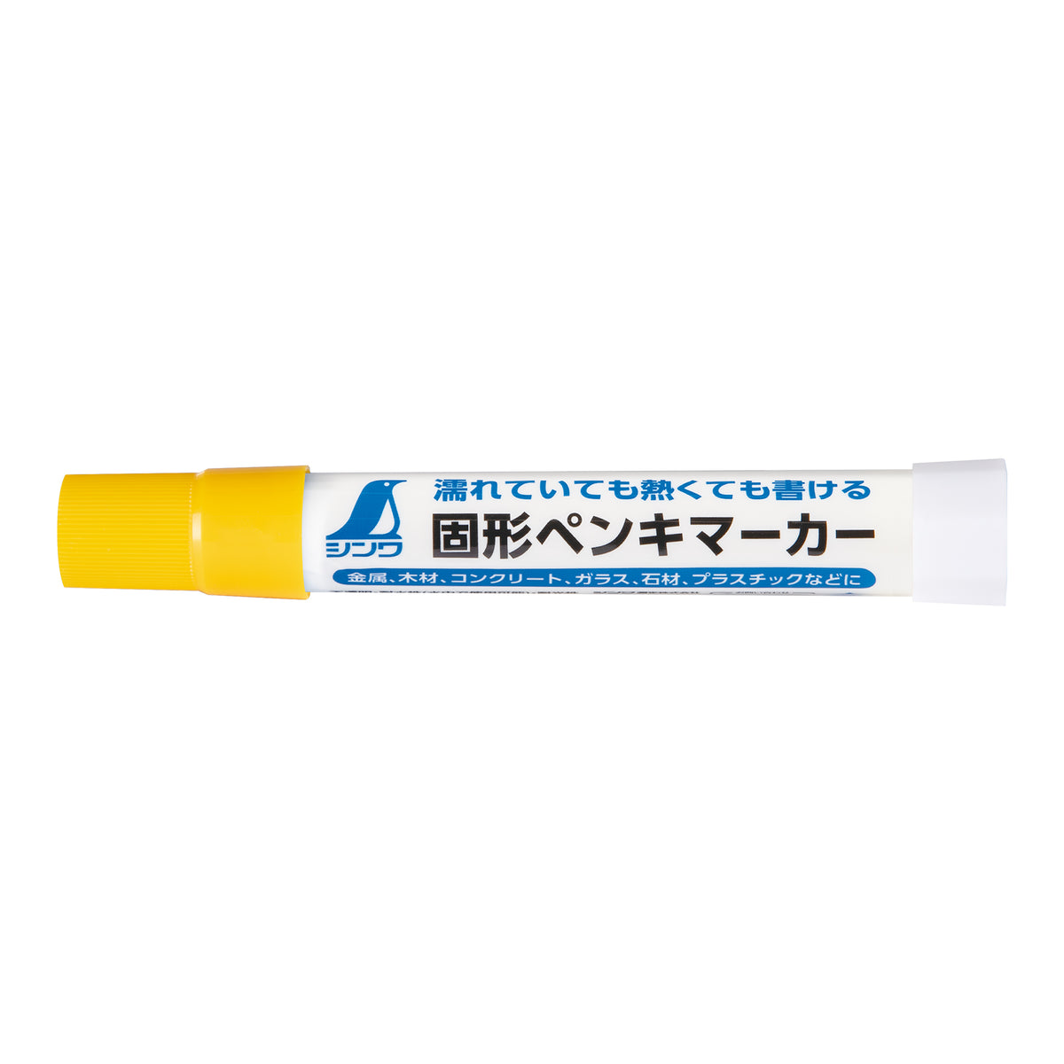 シンワ 固形ペンキマーカー 耐熱・油性-79145