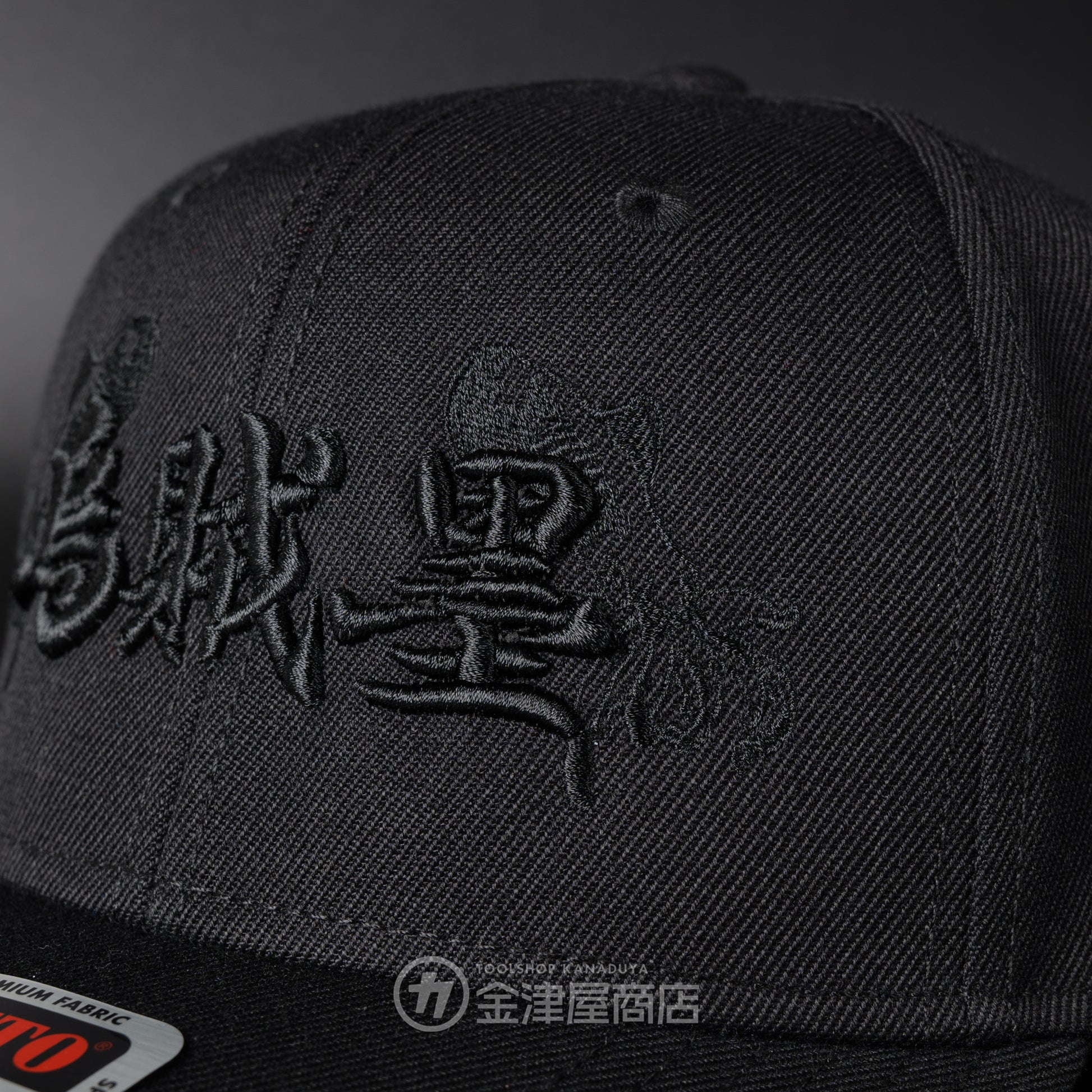 ニックス(KNICKS) 烏賊墨【イカスミ】キャップ ブラック-