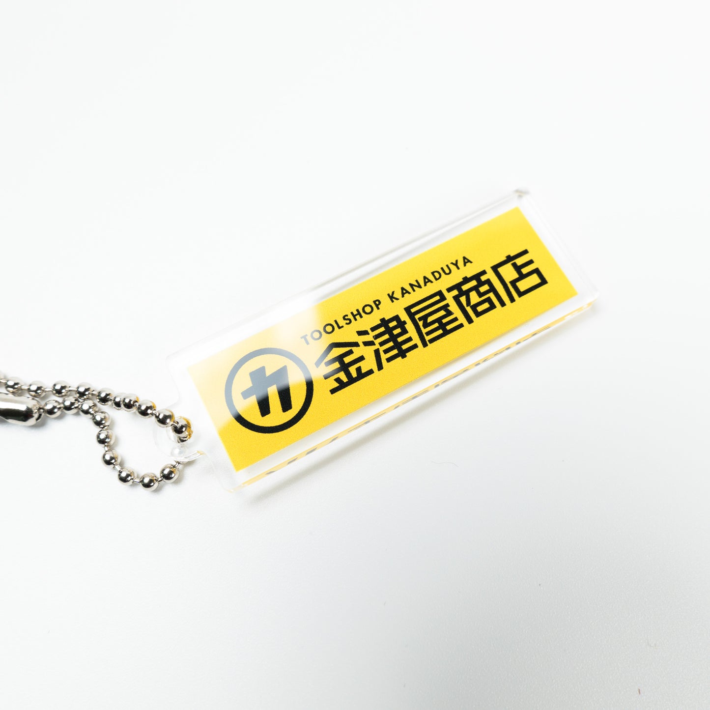 金津屋商店 オリジナルアクリルキーホルダー 2個セット-kanaduya-key