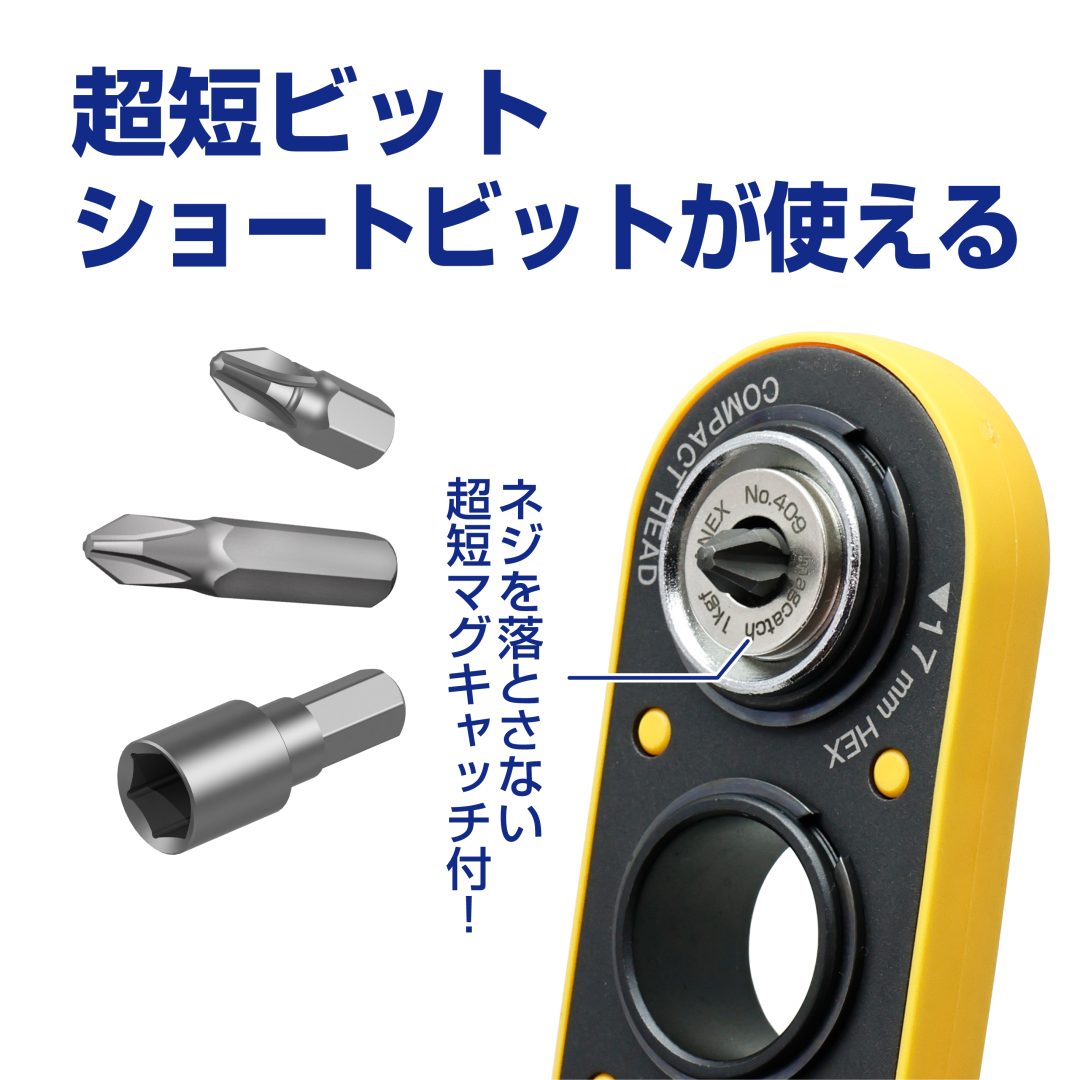 ANEX AOA-17専用オフセットアダプター17mm用ビットアダプターショートタイプ AOA-17BAS専用-