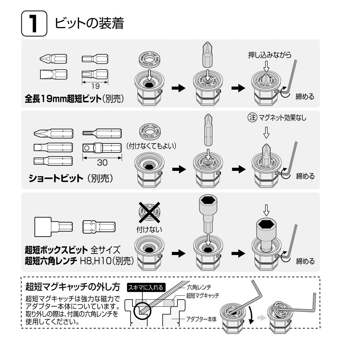 ANEX AOA-17専用オフセットアダプター17mm用ビットアダプターショートタイプ AOA-17BAS専用-