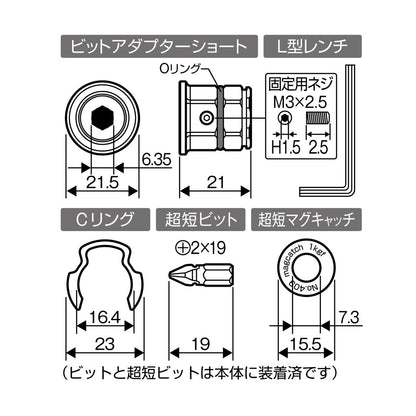 ANEX AOA-17専用オフセットアダプター17mm用ビットアダプターショートタイプ AOA-17BAS専用-