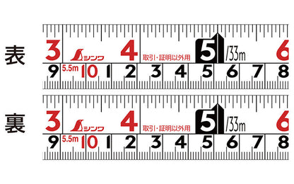 【高儀限定】シンワ コンベックス スマートギア25-5.5m メートル目盛/尺相当目盛-
