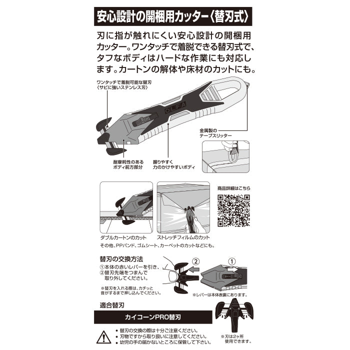 オルファ 替刃式カイコーンPRO 239B-