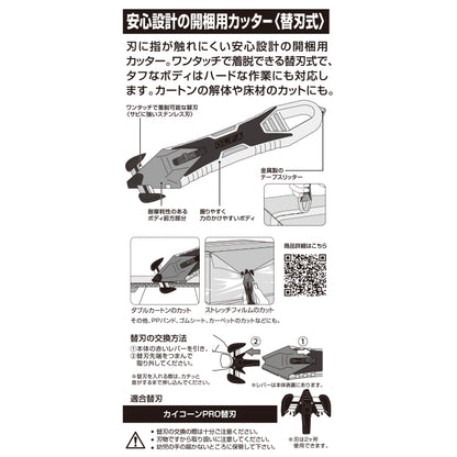 オルファ 替刃式カイコーンPRO 239B-