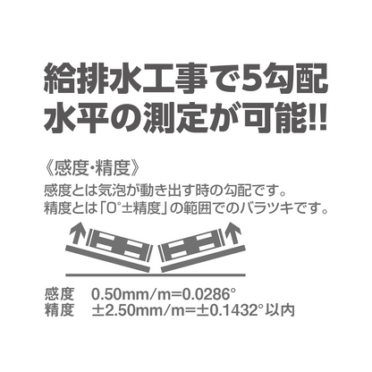 アックスブレーン コンパクトスロープレベル SLE-12KAC
