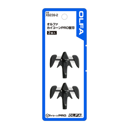 オルファ カイコーンPRO替刃(2個入) XB239-2-