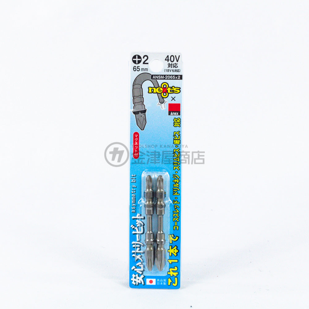 ネクスツ　安心メトリービット（＋）2x65mm／マグネット付き-