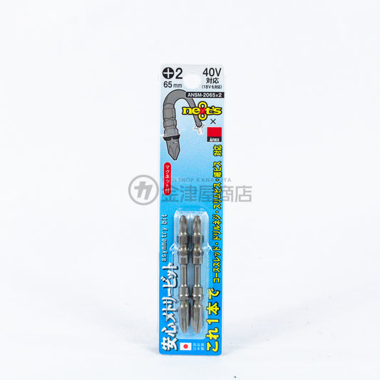 ネクスツ　安心メトリービット（＋）2x65mm／マグネット付き-