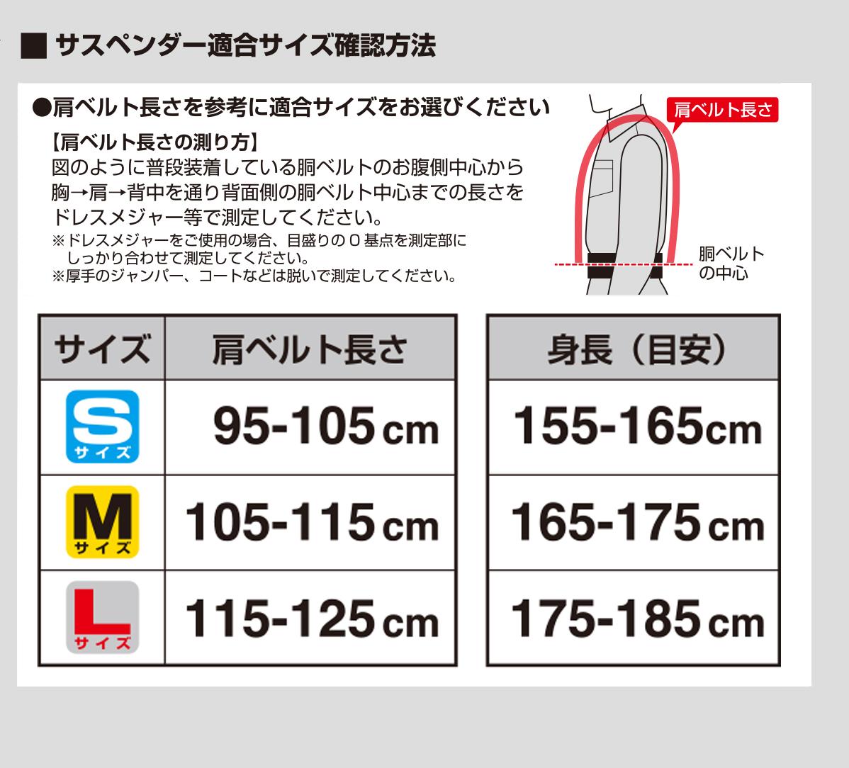 タジマ SEG対応 サスペンダー ブラック-サスペンダー-金津屋商店