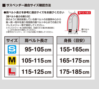 タジマ SEG対応 サスペンダー ブラック-サスペンダー-金津屋商店