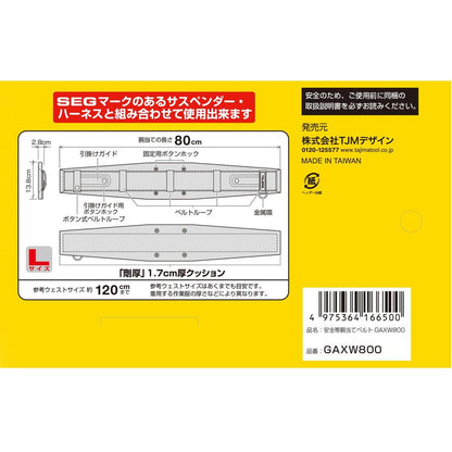 タジマ 胴当てベルト SEG剛厚ワイド GAXW M/L-
