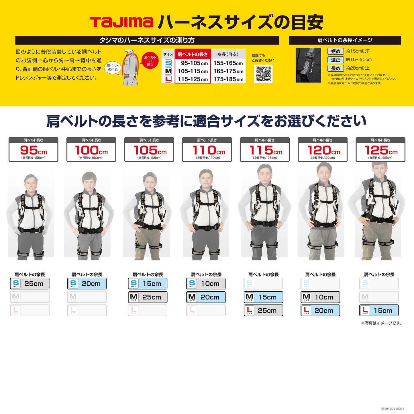 タジマ　新規格フルハーネス GS-フルハーネス-金津屋商店