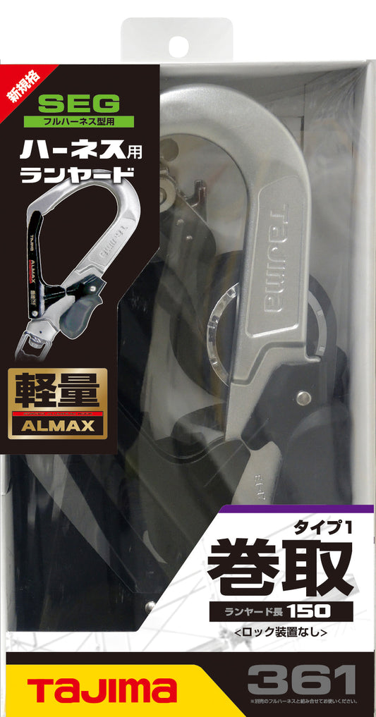 タジマ　フルハーネス用ランヤード ロック装置なし ER150シングルアルミL6フック　A1ER150-L6-ランヤード-金津屋商店