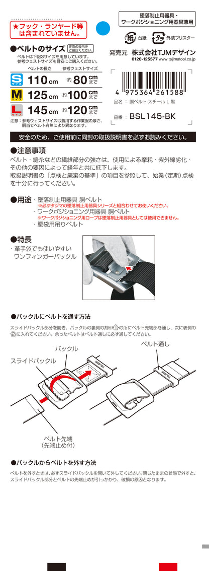 タジマ　新規格胴ベルト胴ベルト スチールワンフィンガーバックル-金津屋商店