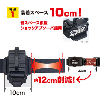 タジマ 新規格胴ベルト用 蛇腹縦型L1 スチールベルトセット B1SMJR-TL1BK-