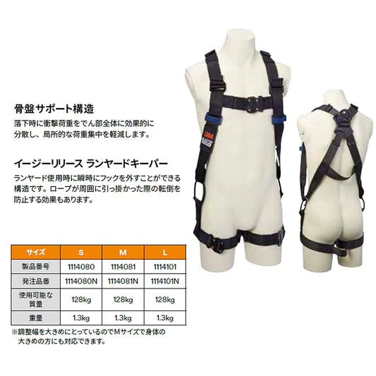 [新規格適合] 3M フルハーネス 回転式ベルトアジャスターDBI-サラ エグゾフィット ライト 伸縮式ランヤードセット 1114081N-フルハーネス-金津屋商店