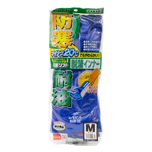 アトム 極寒ソフト手袋 防寒脱着 やわらか素材 1413-防寒手袋-1413-金津屋商店