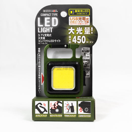 アースマン 3.7v充電式大光量コンパクトLEDライト HLT-6LiBK-投光器-HLT-6LiOL-金津屋商店