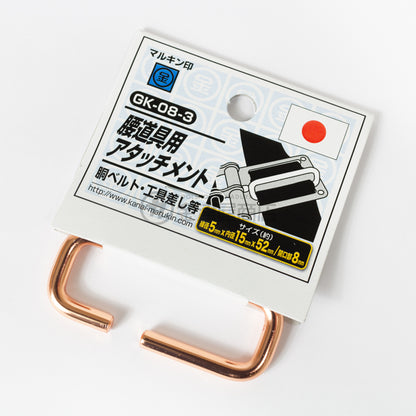 マルキン印 腰道具アタッチメント GK-08-腰道具アタッチメント-GK-08-3-金津屋商店