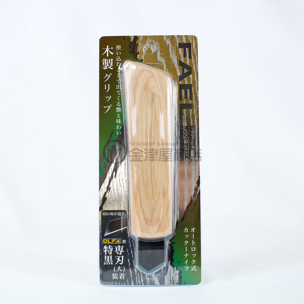 FAEL（ファエル） 木製グリップ オートロック式カッターナイフ-FAL-NA