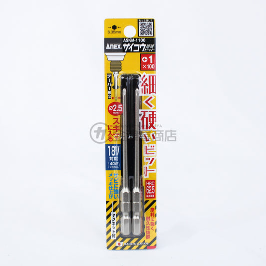 ANEX サイコウ 細硬ビット ２本組＋1/＋2-ビット-金津屋商店
