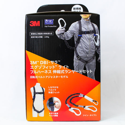 [新規格適合] 3M フルハーネス 回転式ベルトアジャスターDBI-サラ エグゾフィット ライト 伸縮式ランヤードセット 1114081N-フルハーネス-金津屋商店