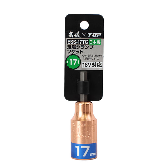TOP工業 高儀コラボ商品 電動ドリル用ソケット ピンクゴールド EDS-17TG/ESS-17TG-ソケット-金津屋商店