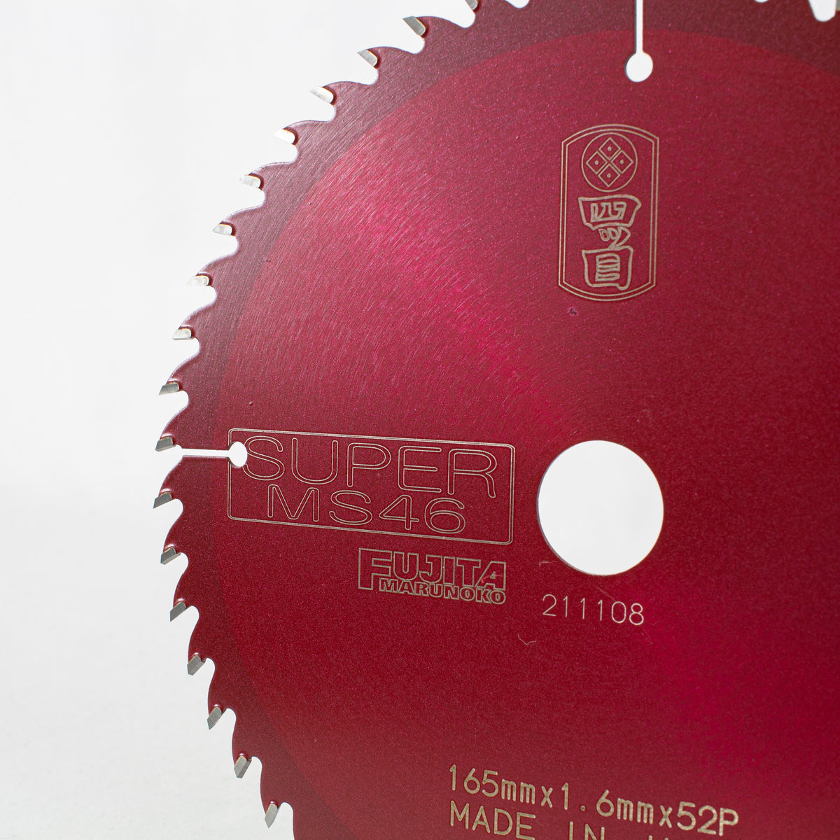 四ツ目 SUPER MS46 造作・一般木材用チップソー メタリックレッドバージョン 165mm-チップソー-金津屋商店