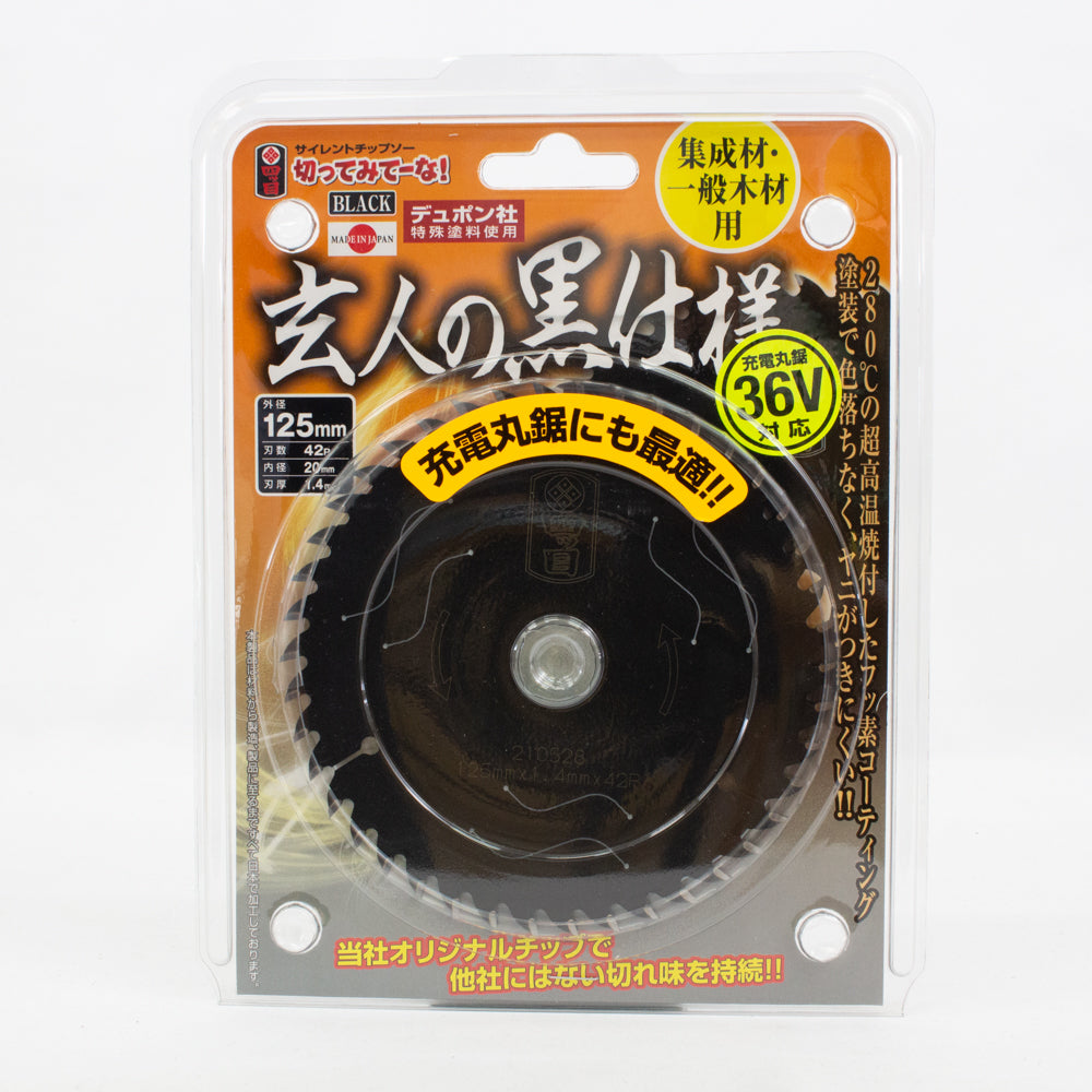 四ツ目 切ってみてーな！ブラック 造作・一般木材用チップソー フッ素コーティング-チップソー-金津屋商店