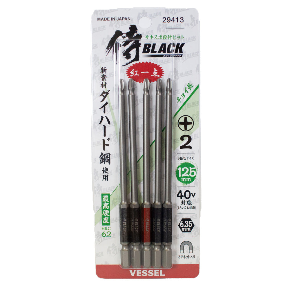 侍ブラック サキスボ段付ビット 5本入り ＋2 40ｖ対応-ビット-金津屋商店