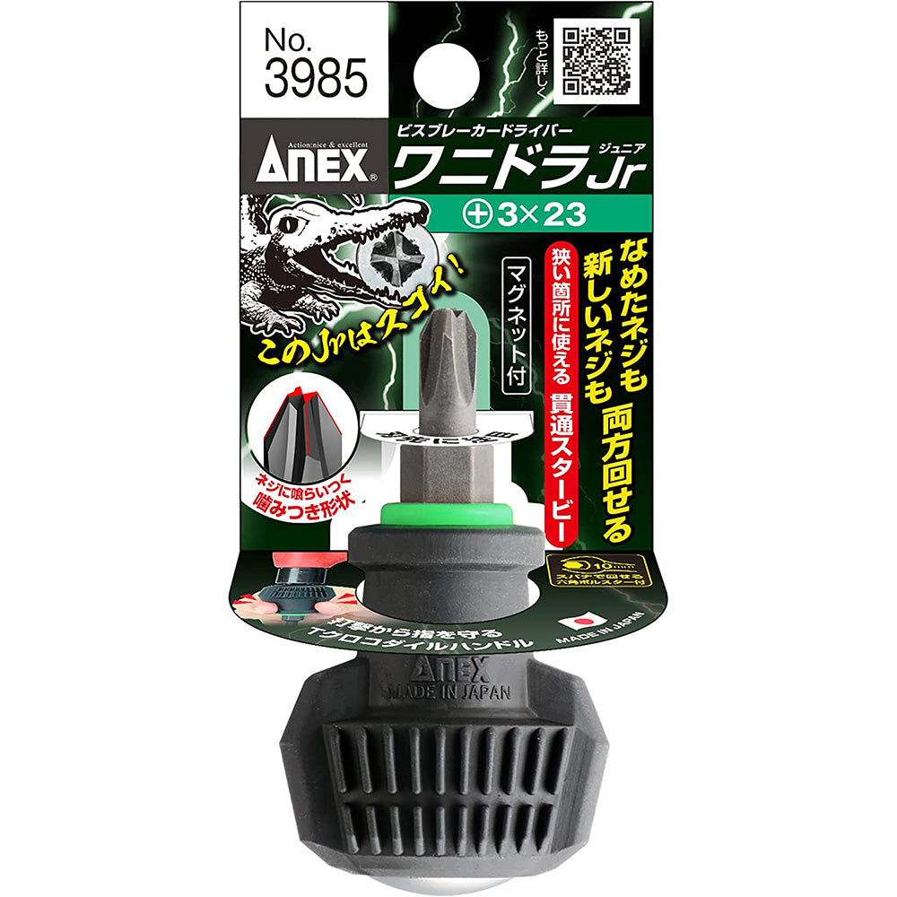 ANEX ビスブレーカードライバー ワニドラジュニア 3985-ドライバー-金津屋商店
