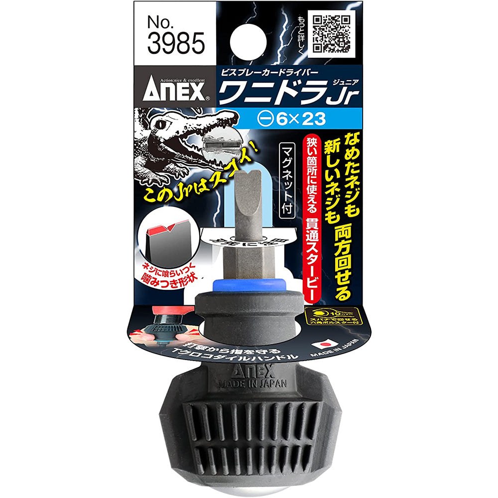 ANEX ビスブレーカードライバー ワニドラジュニア 3985-ドライバー-金津屋商店