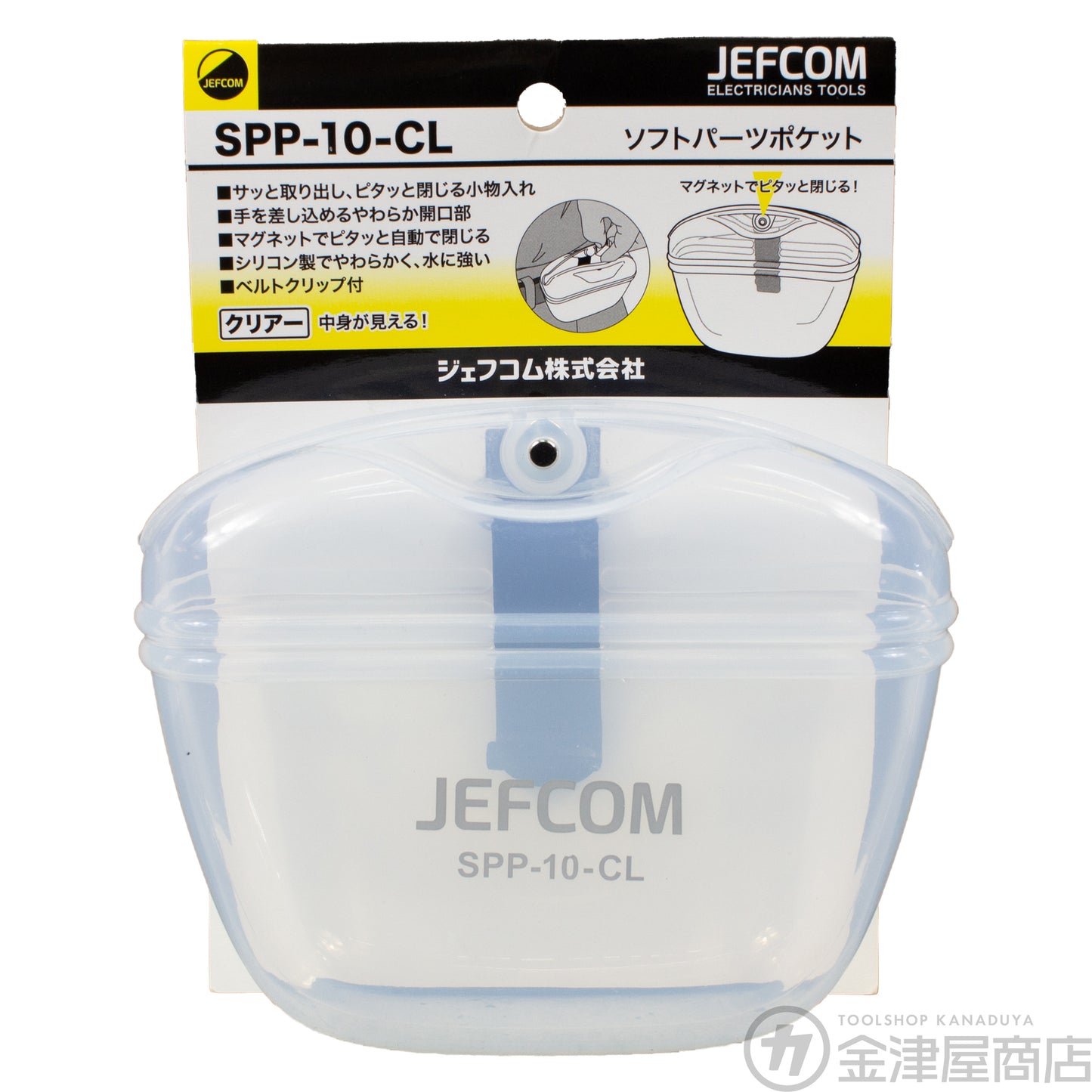 ジェフコム ソフトパーツポケット クリアータイプ SPP-10-CL-パーツケース-SPP-10-CL-金津屋商店